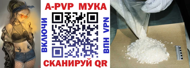Альфа ПВП Crystall гидра как войти Фатеж