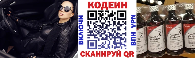 Codein Purple Drank Фатеж