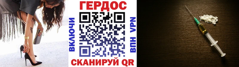 Героин герыч Фатеж