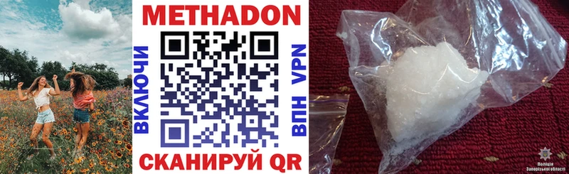 МЕТАДОН methadone  Фатеж 