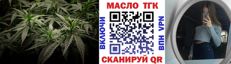 ТГК THC oil  Фатеж 
